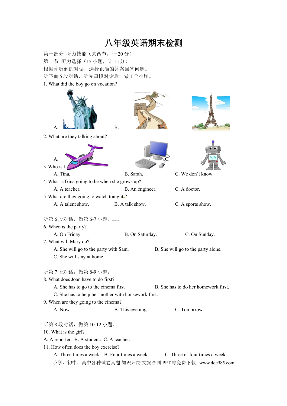 【期末试题】10. 人教版八年级英语上册（附答案）.doc