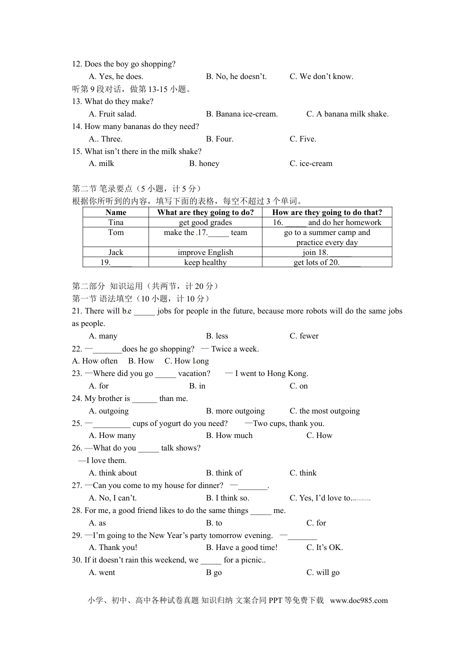 【期末试题】10. 人教版八年级英语上册（附答案）.doc