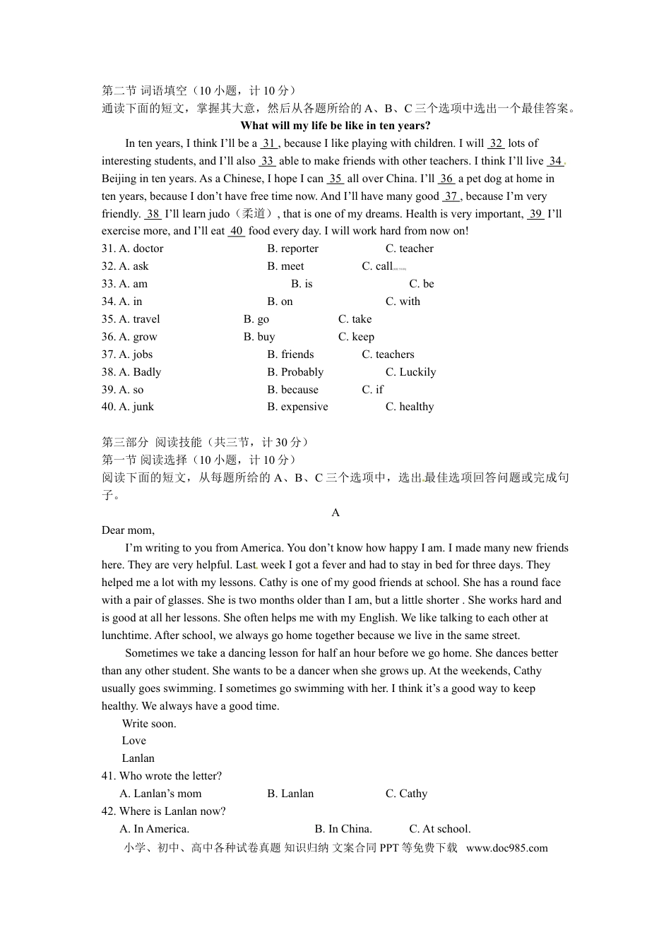 【期末试题】10. 人教版八年级英语上册（附答案）.doc