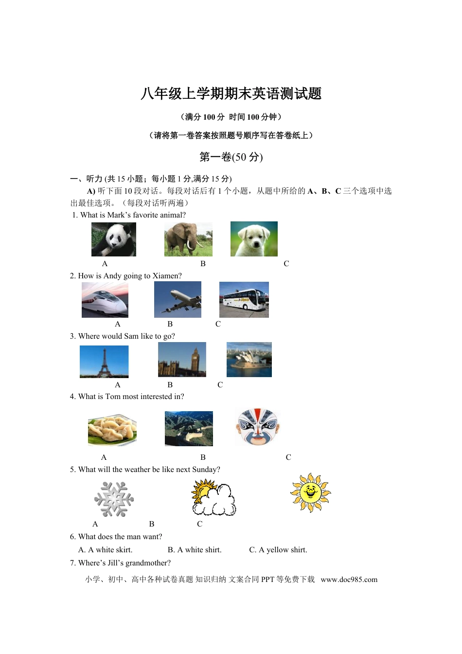【期末试题】11. 人教版八年级英语上册（附答案）.doc