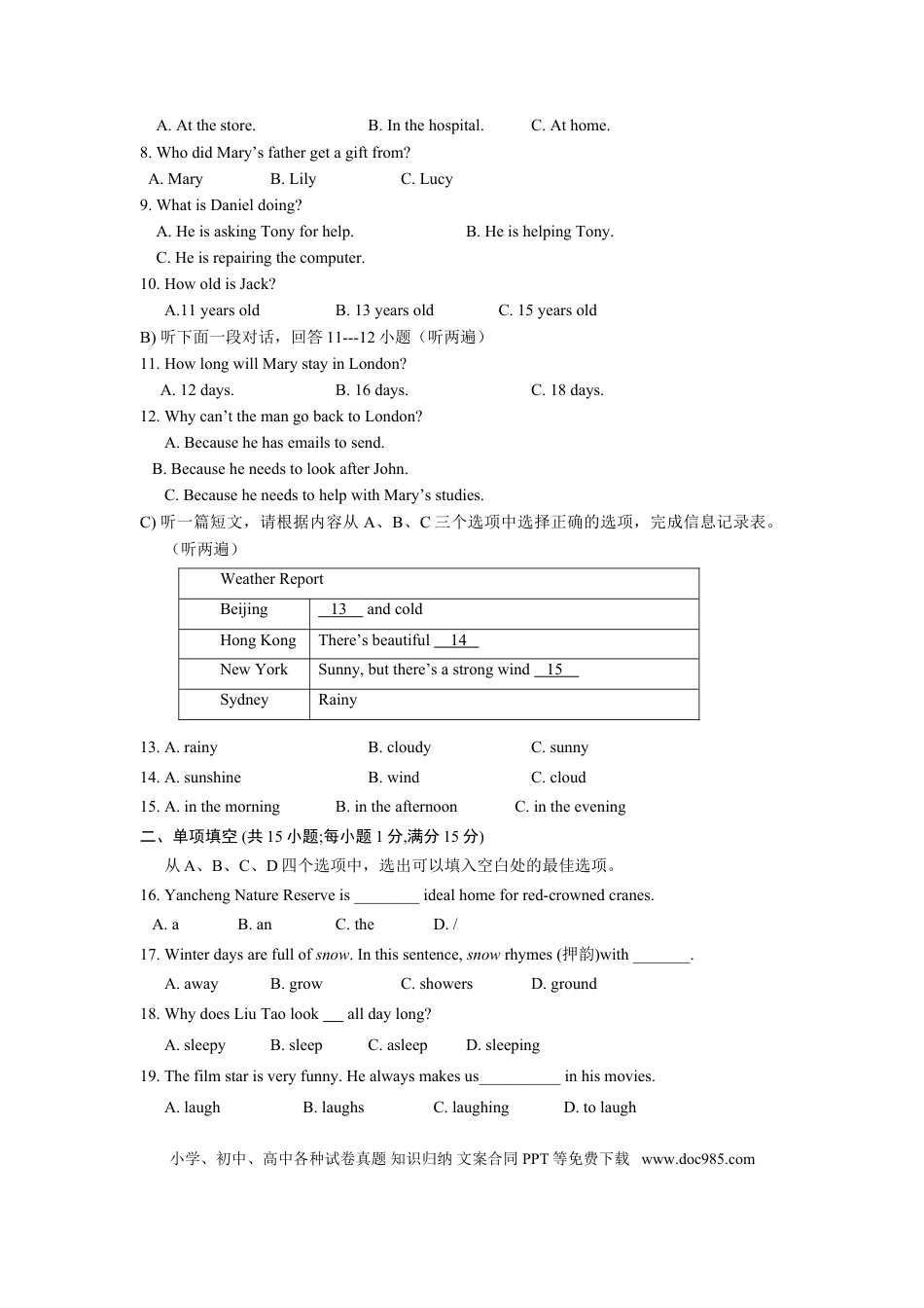 【期末试题】11. 人教版八年级英语上册（附答案）.doc