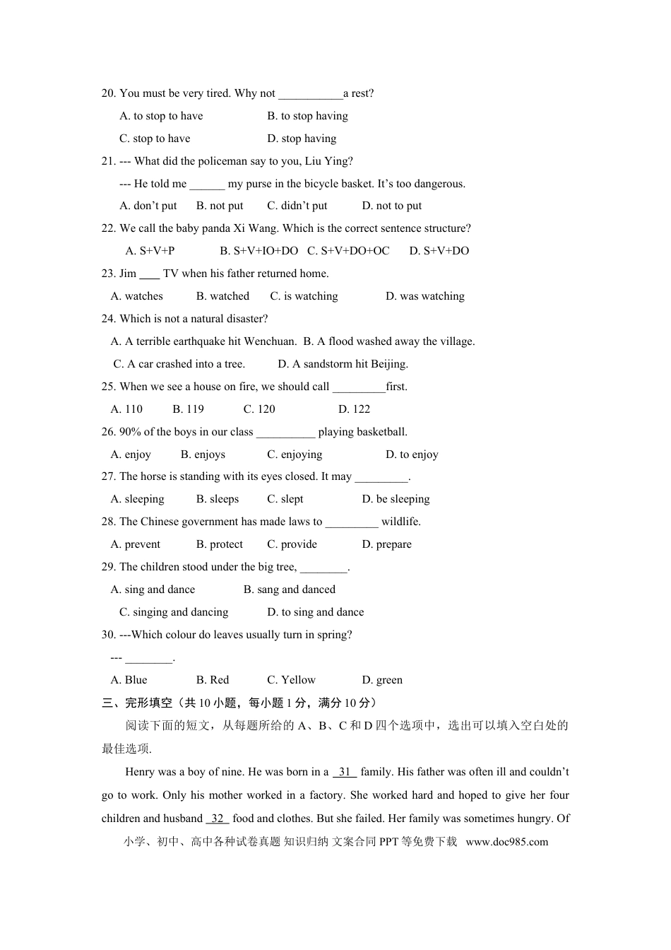 【期末试题】11. 人教版八年级英语上册（附答案）.doc