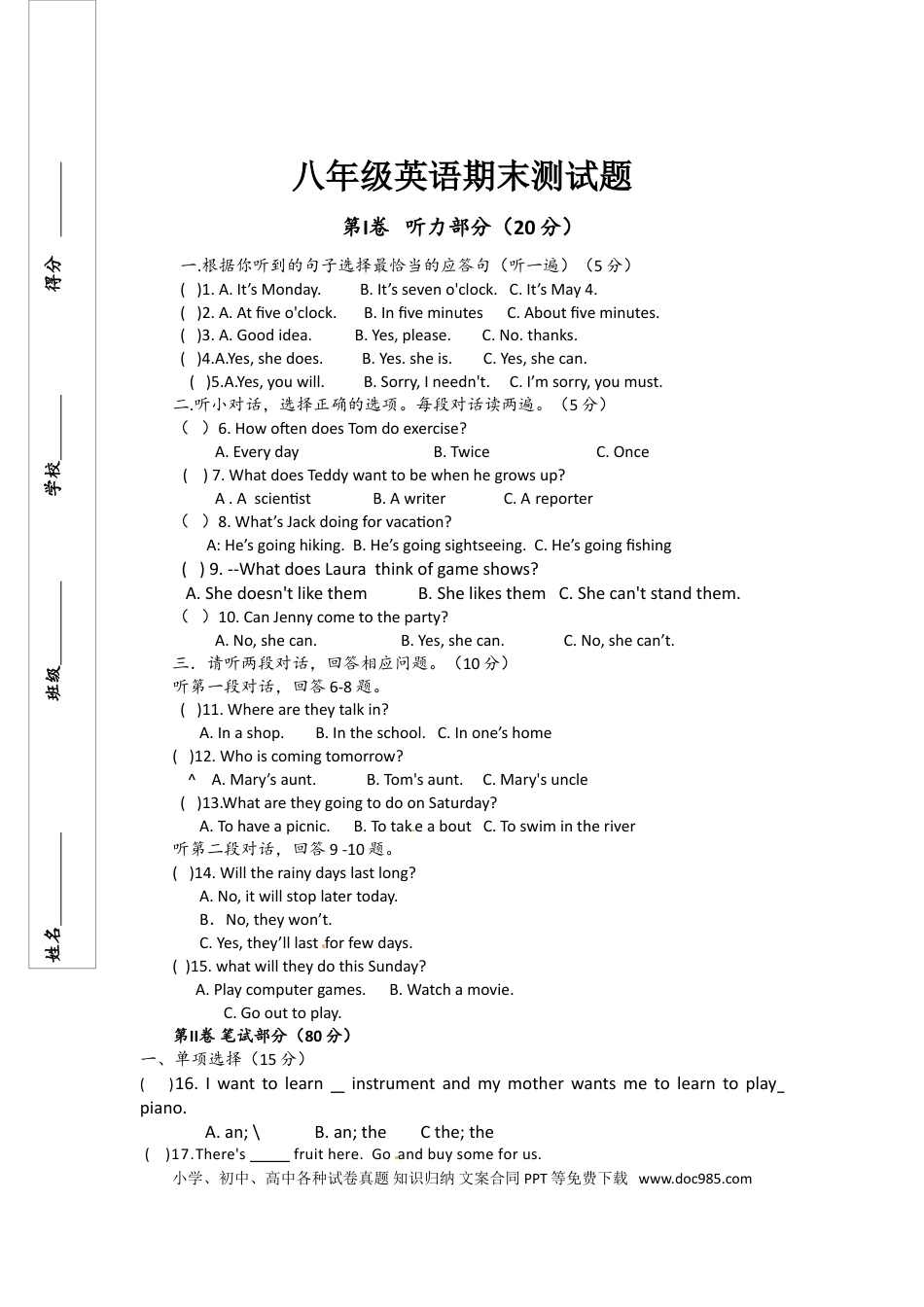 【期末试题】13. 人教版八年级英语上册（附答案）.doc