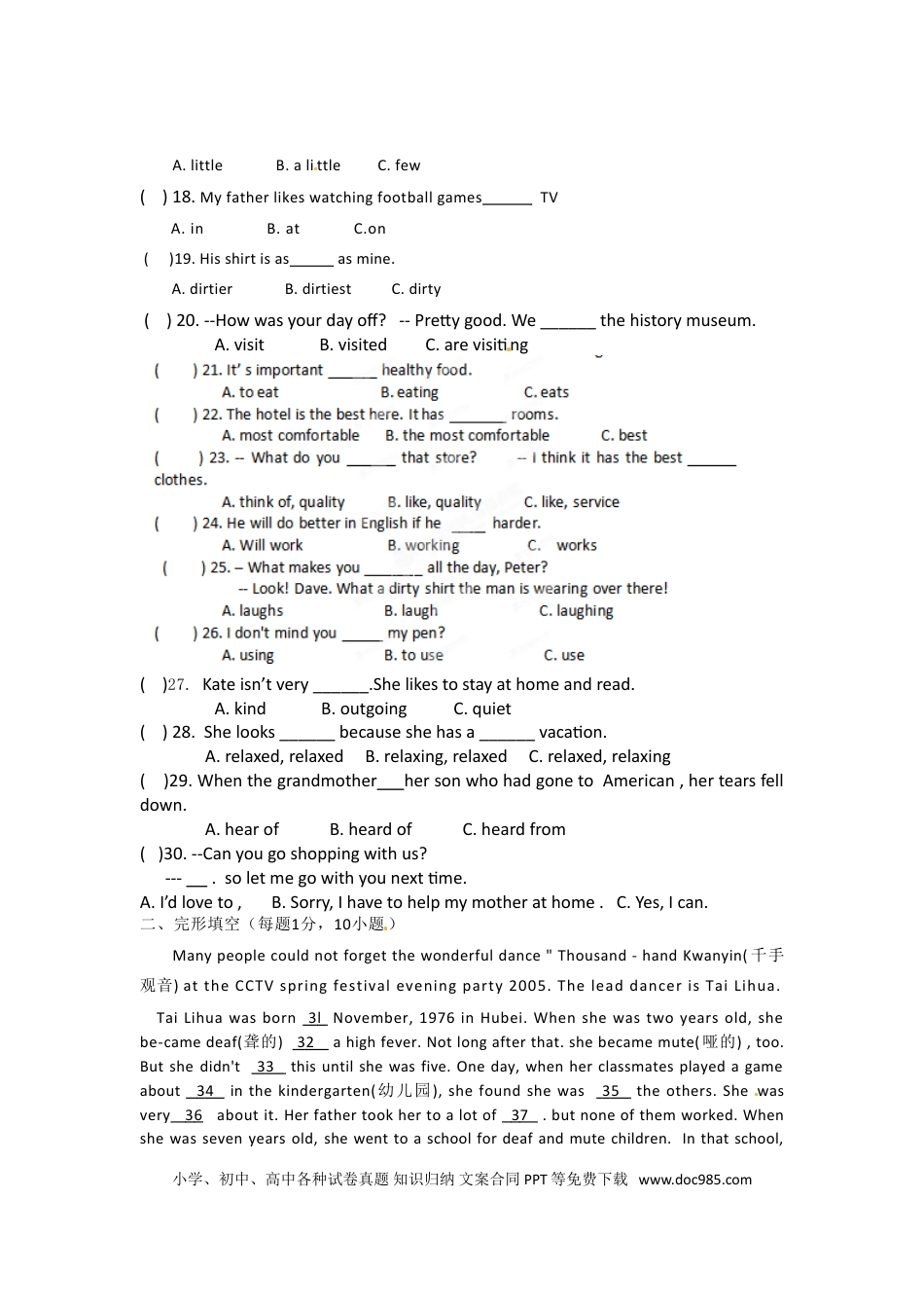 【期末试题】13. 人教版八年级英语上册（附答案）.doc