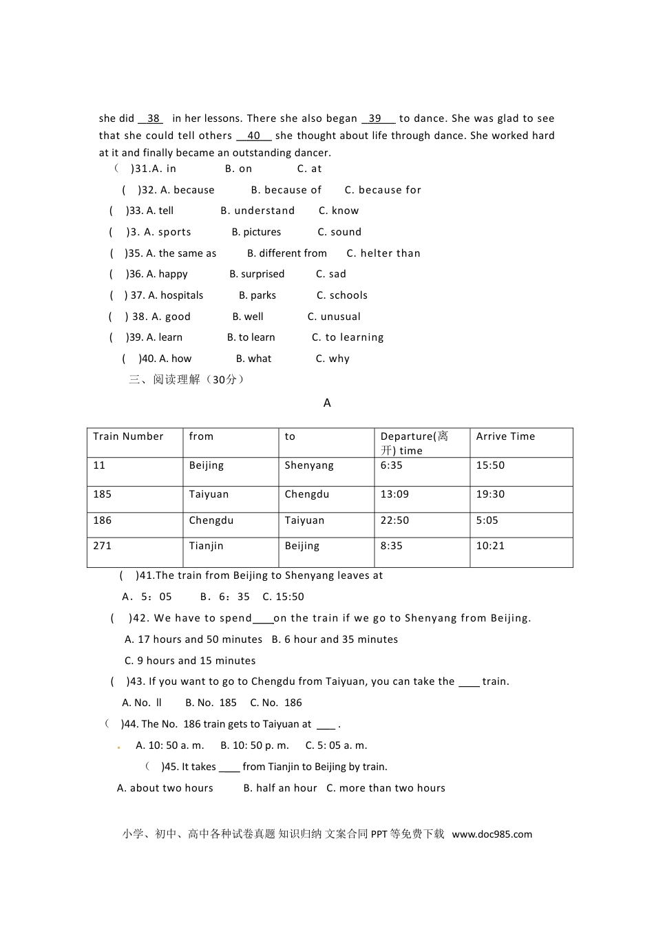 【期末试题】13. 人教版八年级英语上册（附答案）.doc