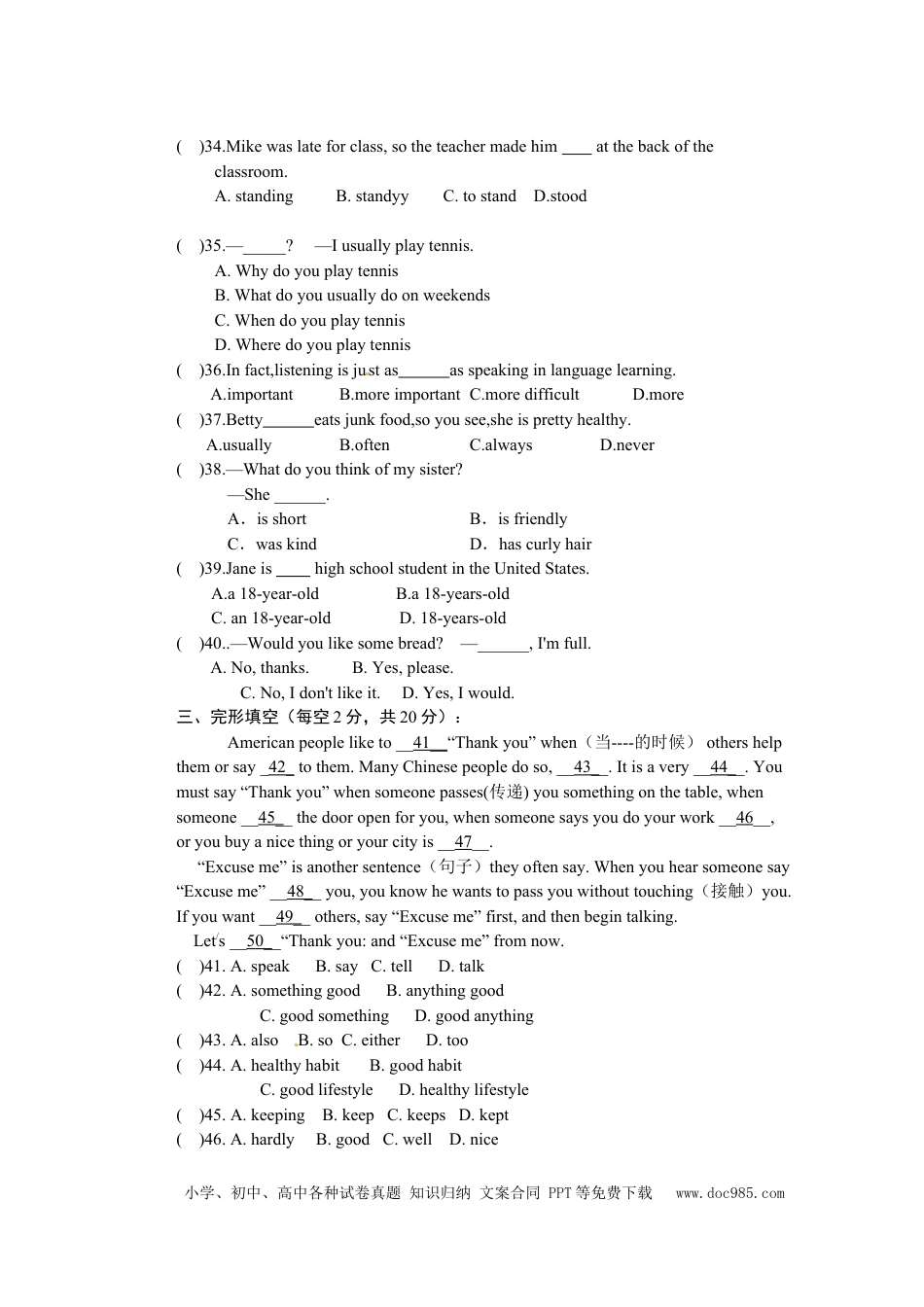 【期中试题】15. 人教版八年级英语上册（附答案）.doc