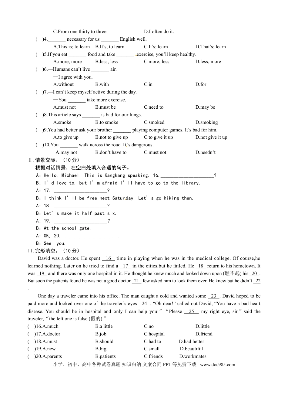 【期中试题】16. 人教版八年级英语上册（附答案）.doc