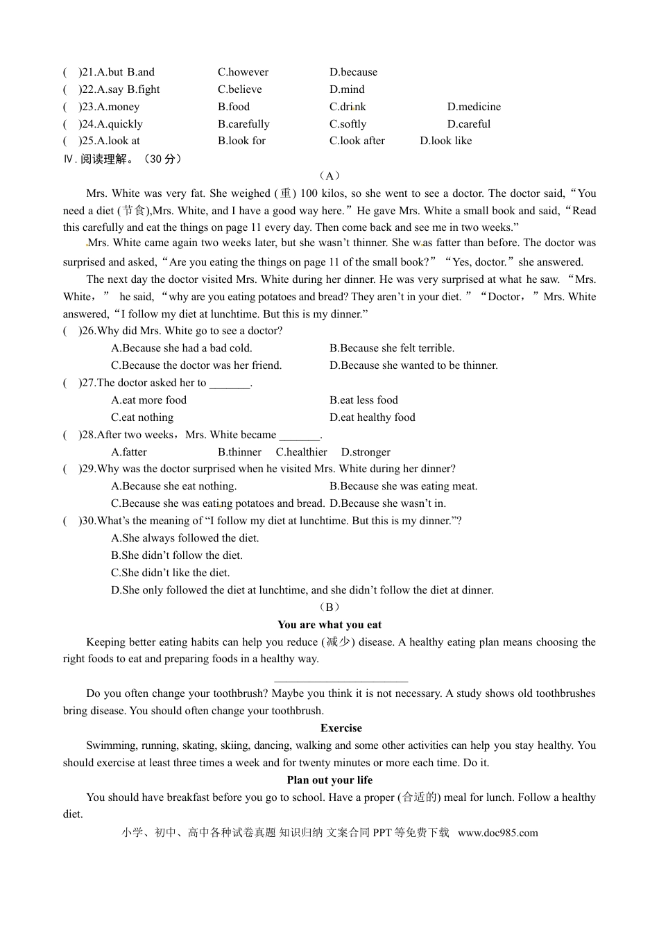 【期中试题】16. 人教版八年级英语上册（附答案）.doc