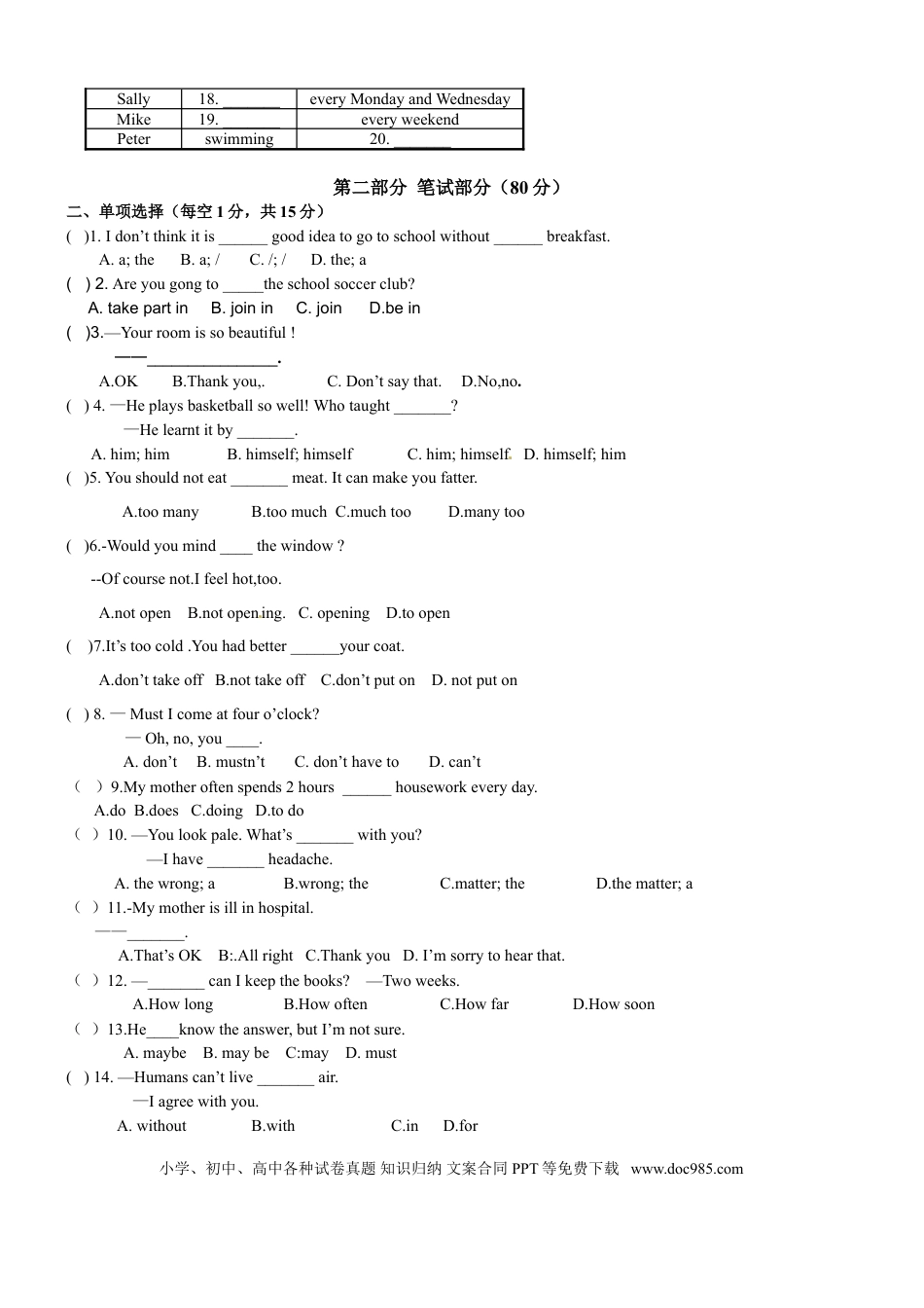 【期中试题】17. 人教版八年级英语上册（附答案）.doc