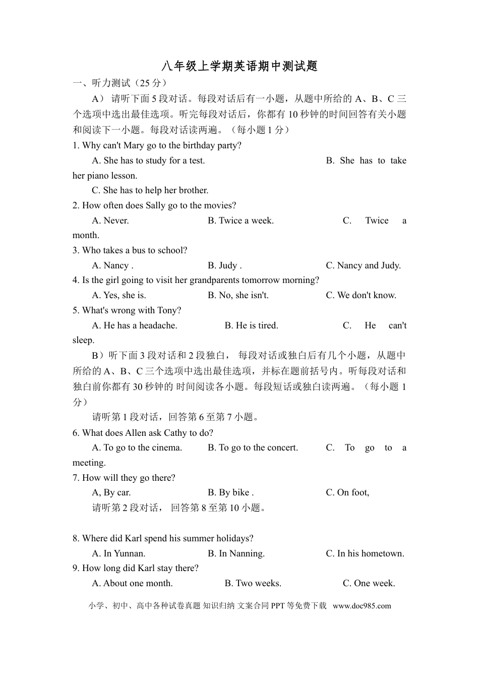 【期中试题】18. 人教版八年级英语上册（附答案）.doc