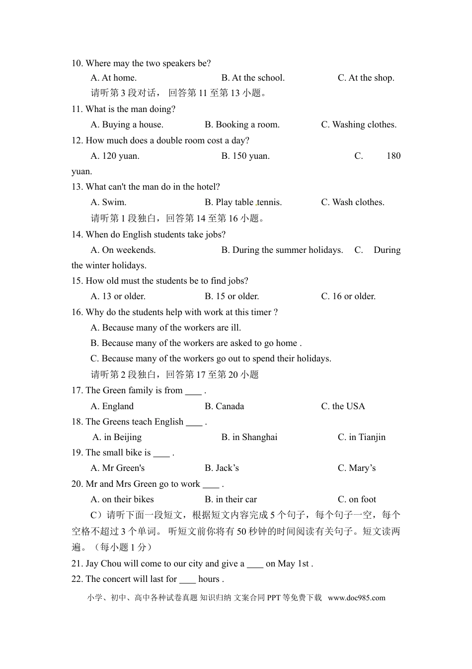 【期中试题】18. 人教版八年级英语上册（附答案）.doc