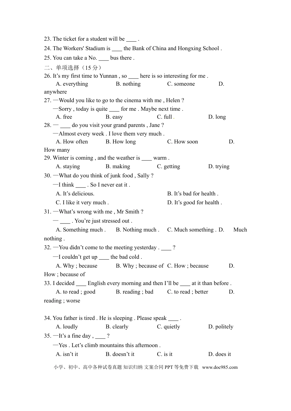 【期中试题】18. 人教版八年级英语上册（附答案）.doc