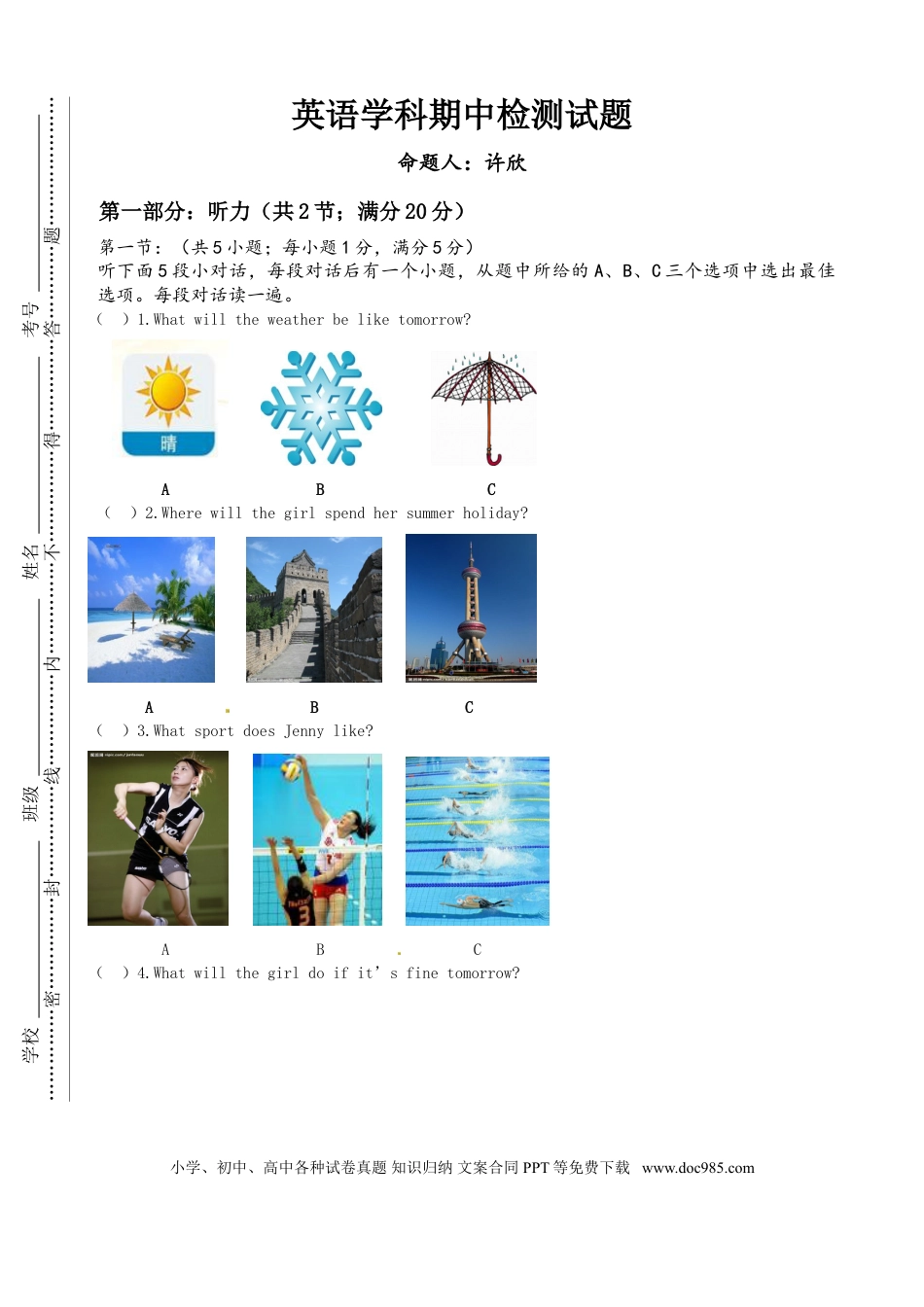 【期中试题】14. 人教版八年级英语上册（附答案）.doc