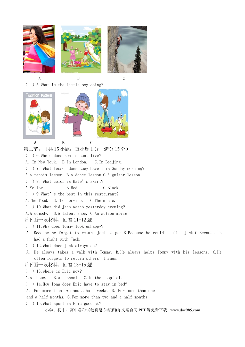 【期中试题】14. 人教版八年级英语上册（附答案）.doc