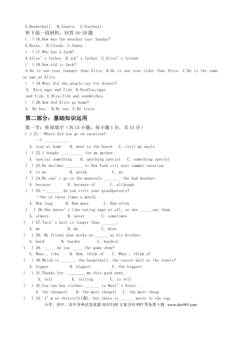 【期中试题】14. 人教版八年级英语上册（附答案）.doc