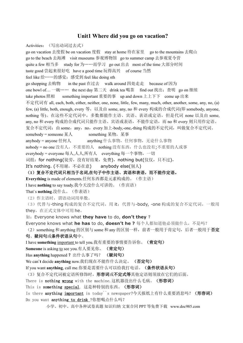 八年级英语上册学习资料.doc