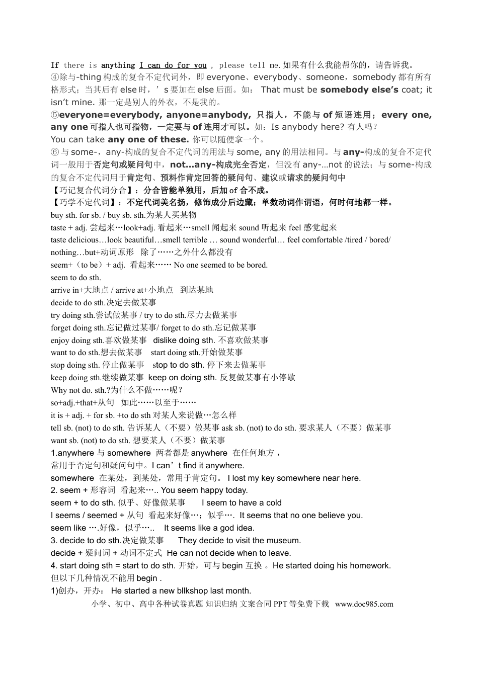 八年级英语上册学习资料.doc