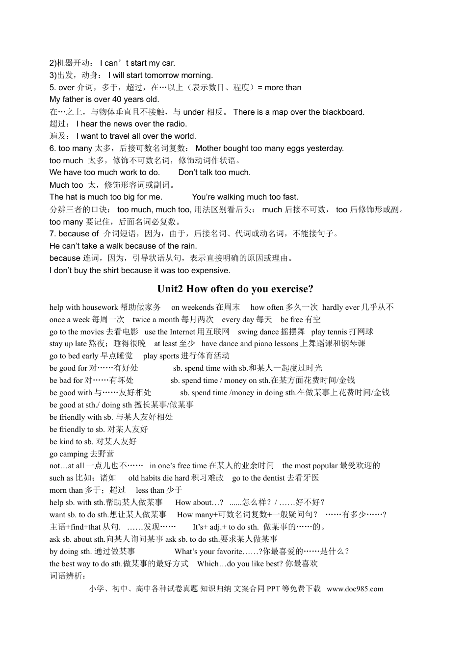 八年级英语上册学习资料.doc