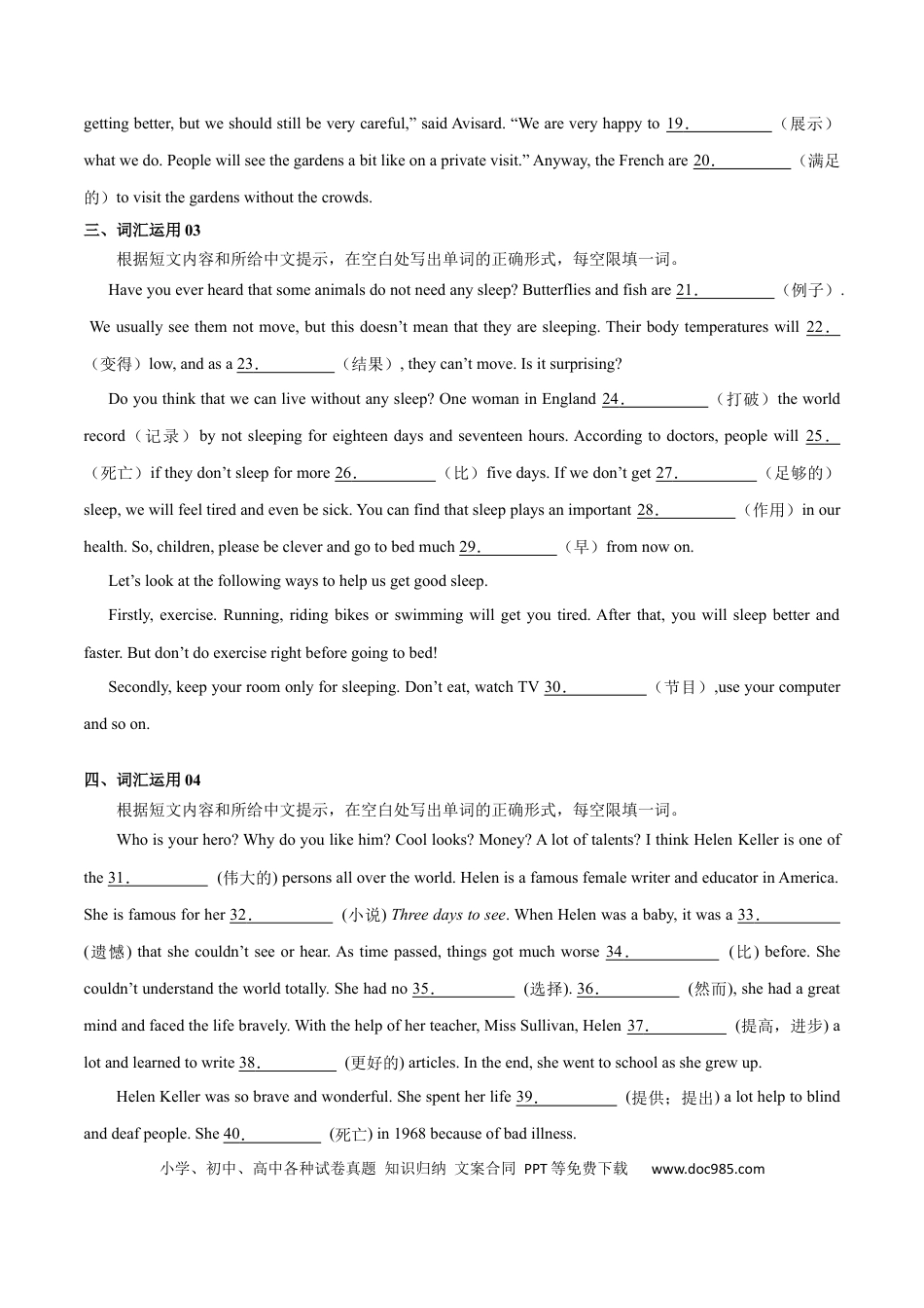 八年级上册英语专练04：词汇运用-【对点变式题】（人教版）.docx