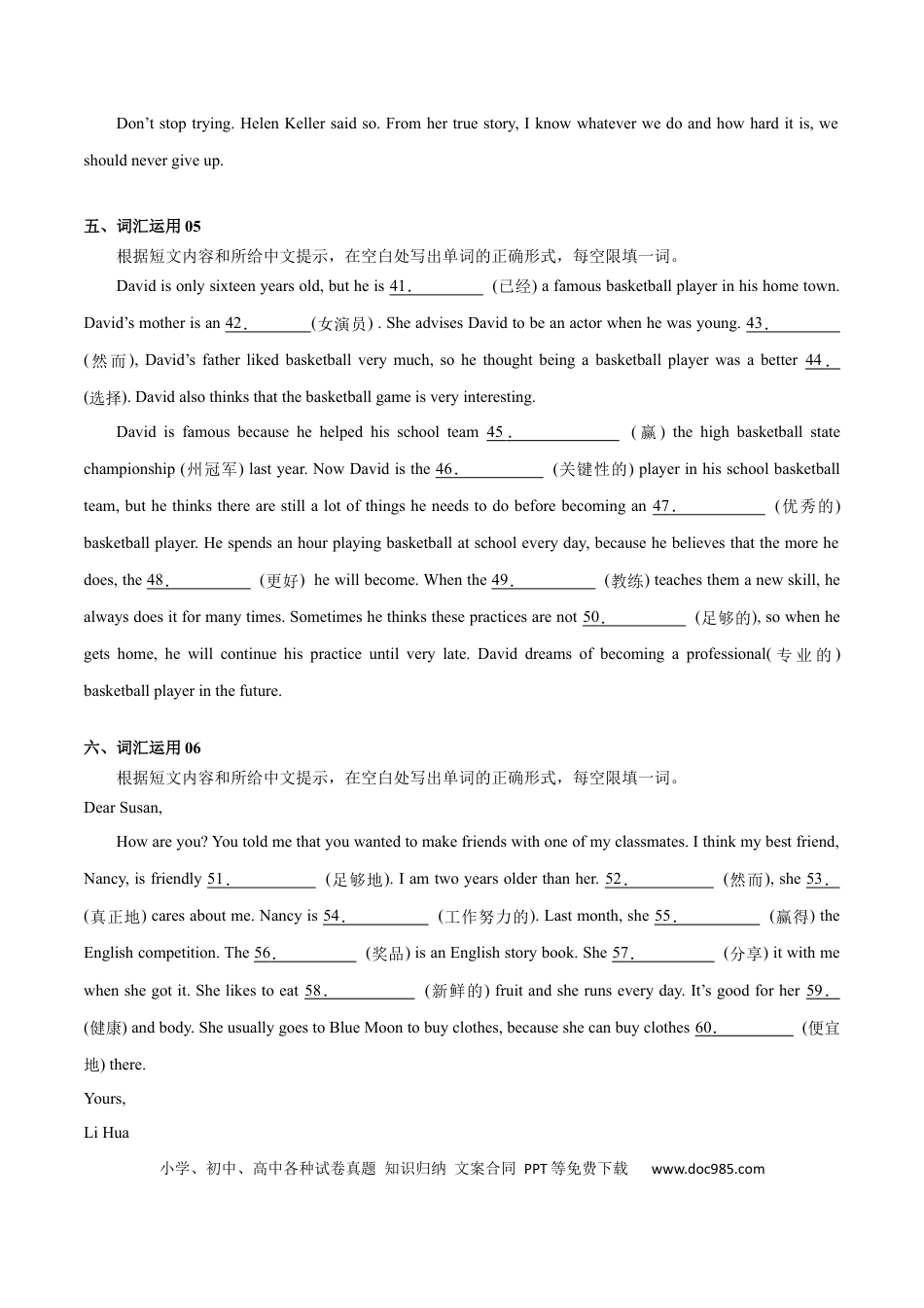 八年级上册英语专练04：词汇运用-【对点变式题】（人教版）.docx