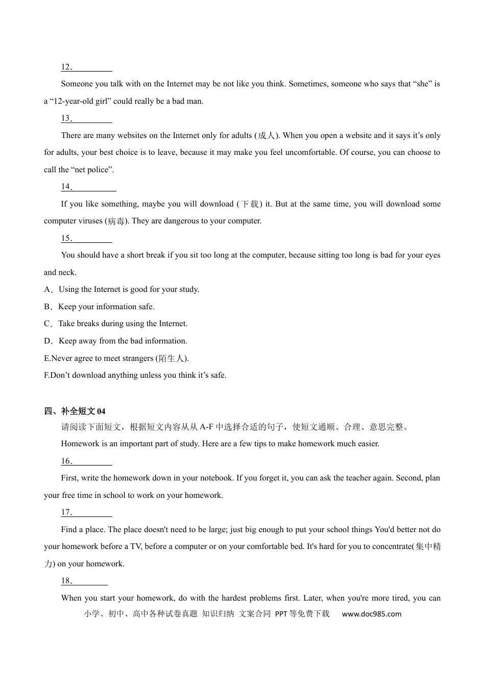 八年级上册英语专练05：补全短文(阅读还原)-【对点变式题】（人教版）.docx