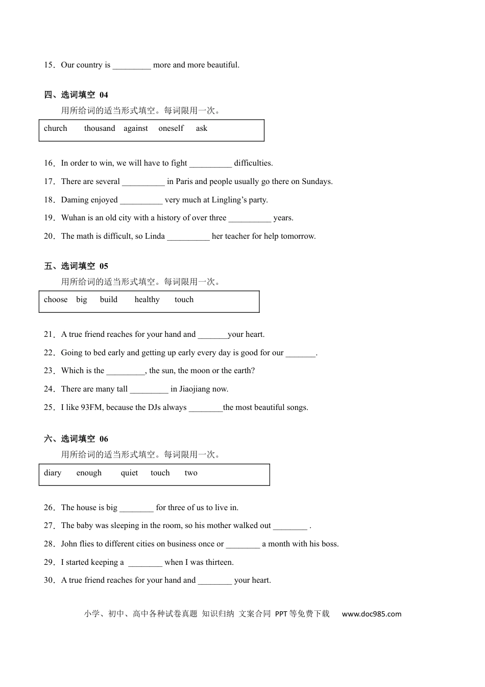 八年级上册英语专练06：选词填空-【对点变式题】（人教版）.docx