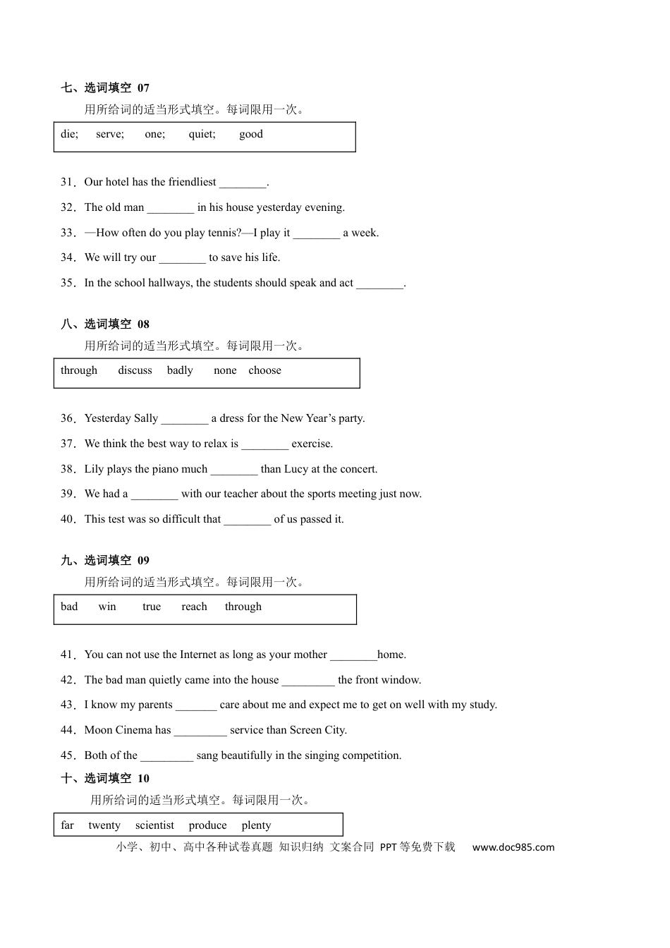 八年级上册英语专练06：选词填空-【对点变式题】（人教版）.docx