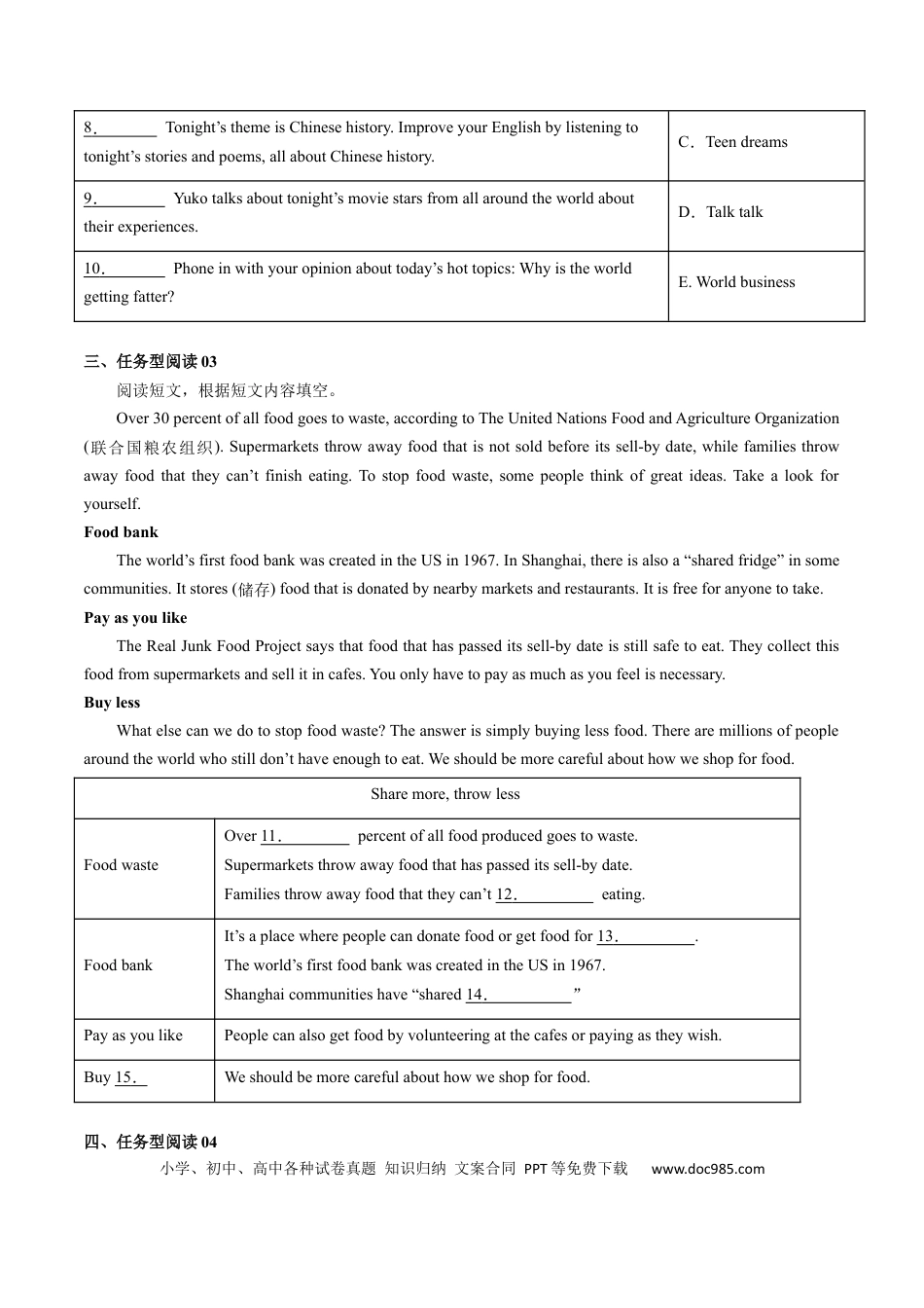 八年级上册英语专练07：任务型阅读-【对点变式题】（人教版）.docx