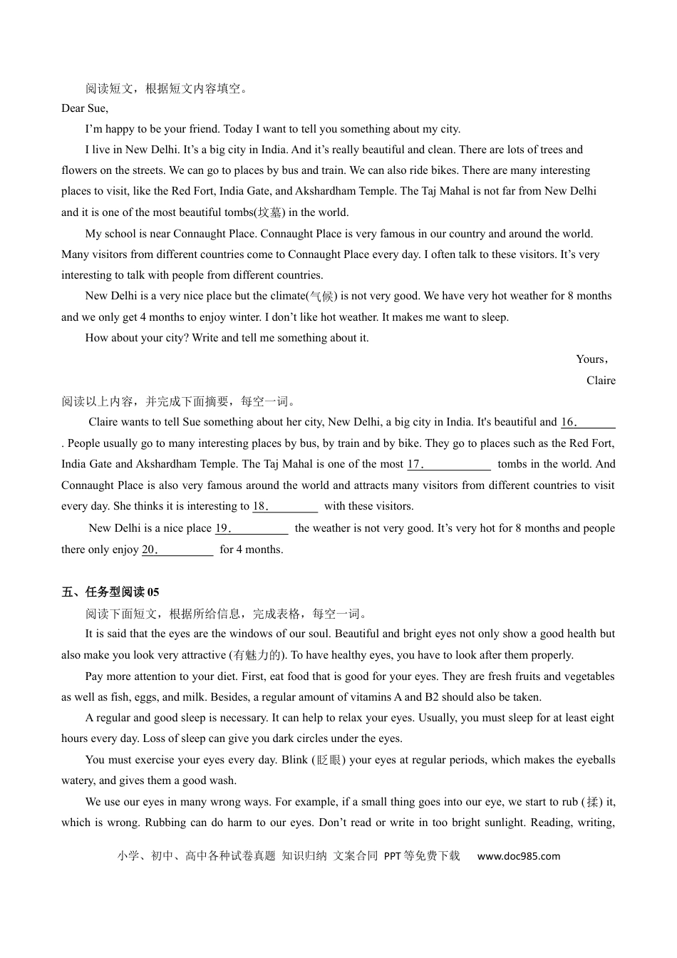八年级上册英语专练07：任务型阅读-【对点变式题】（人教版）.docx