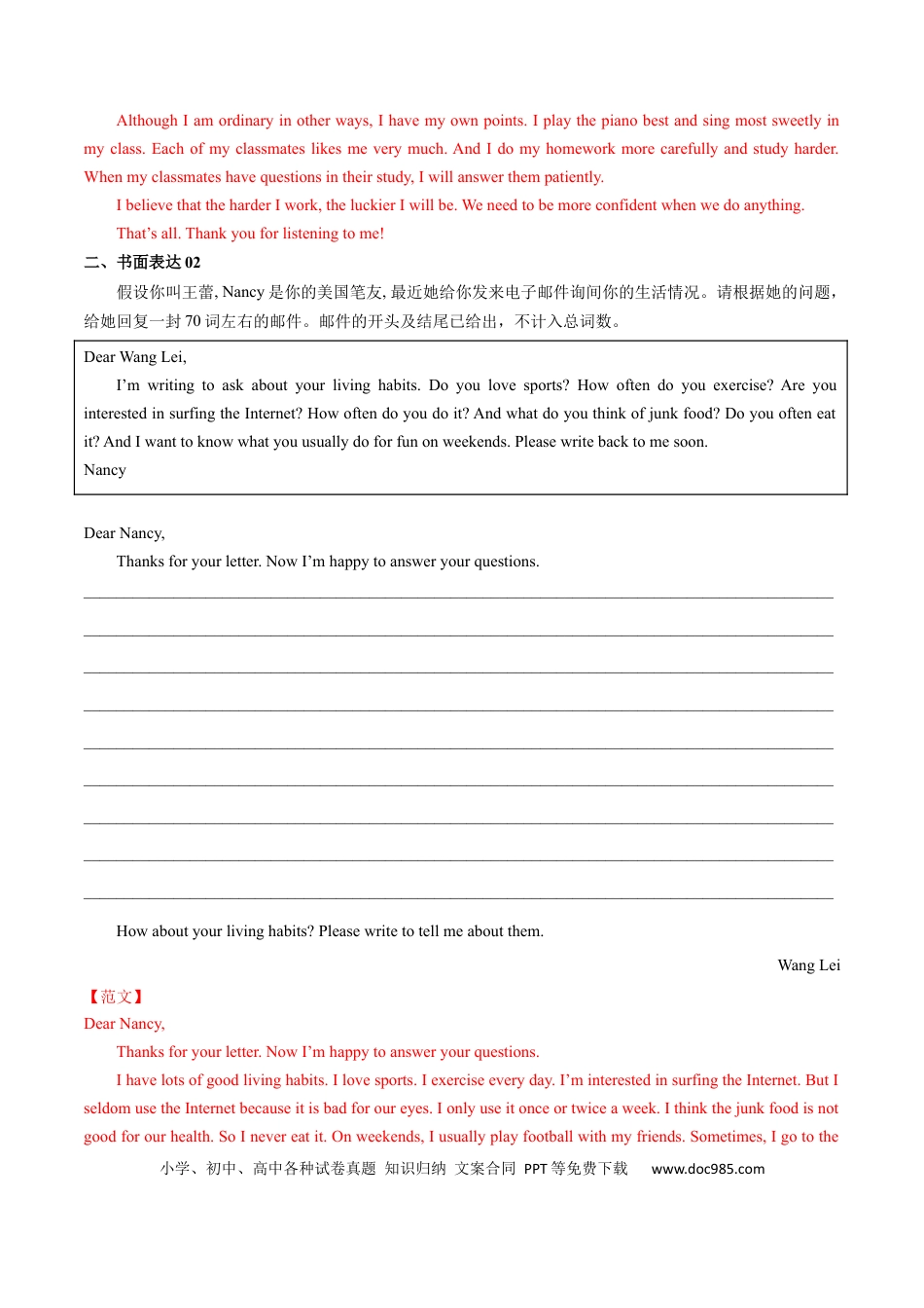 八年级上册英语专练08：书面表达-【对点变式题】（人教版）.docx