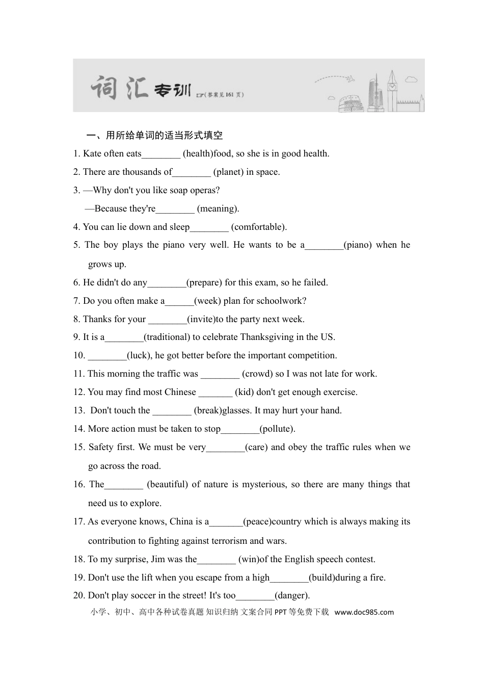 八年级上册英语词汇专项.doc