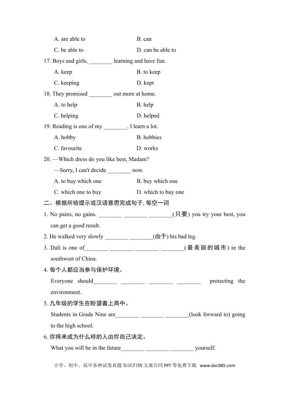 八年级上册英语句型专项.doc