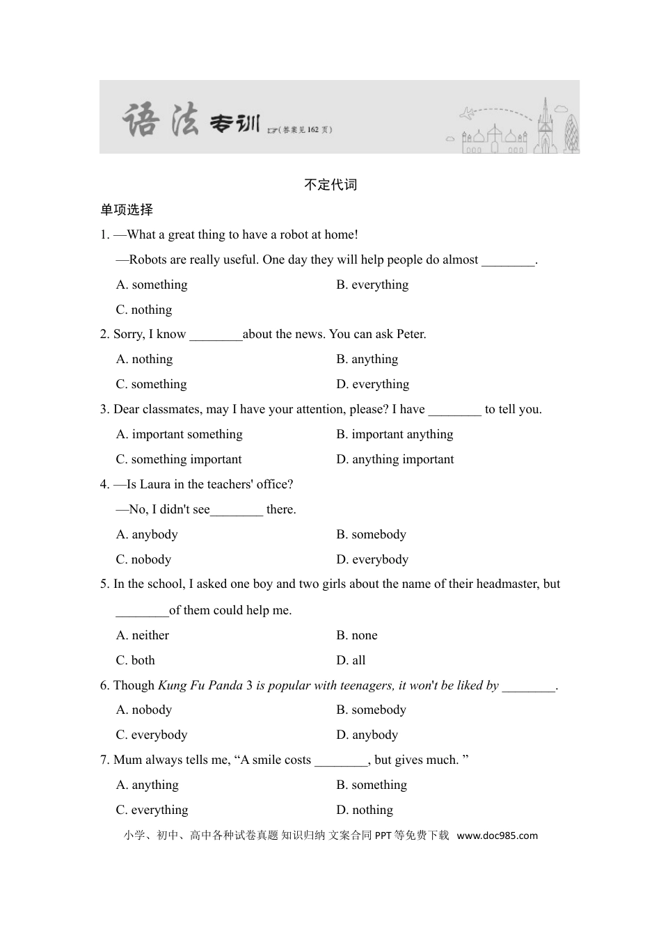 八年级上册英语语法专项.doc