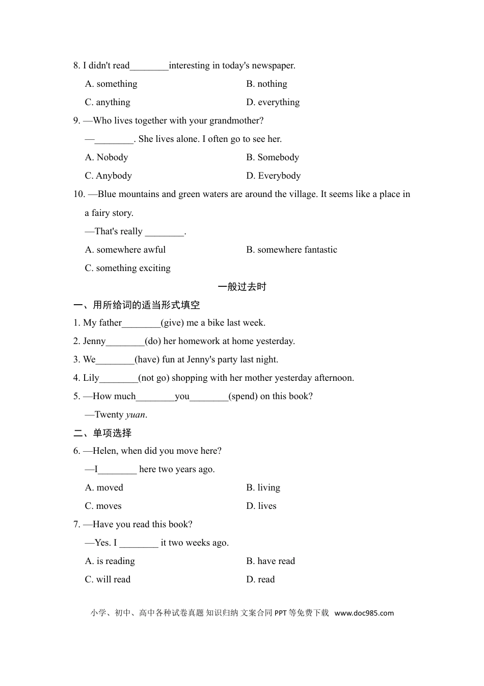 八年级上册英语语法专项.doc