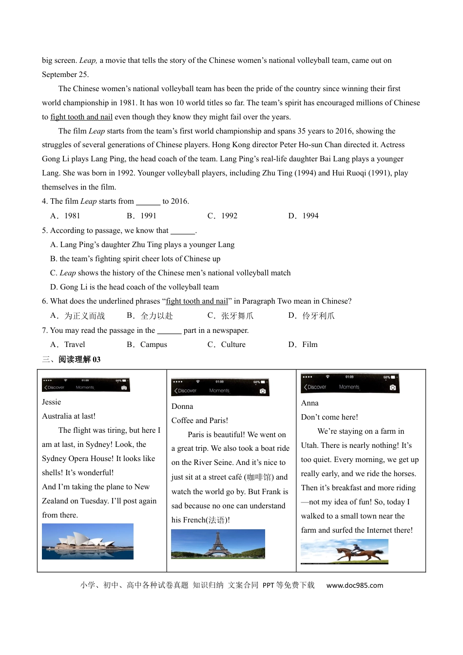 八年级上册英语专练01：阅读理解-【对点变式题】（人教版）.docx