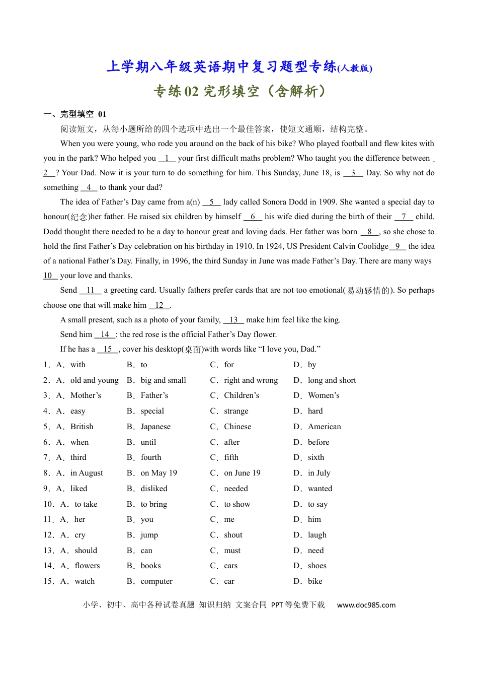 八年级上册英语专练02：完形填空-【对点变式题】（人教版）.docx