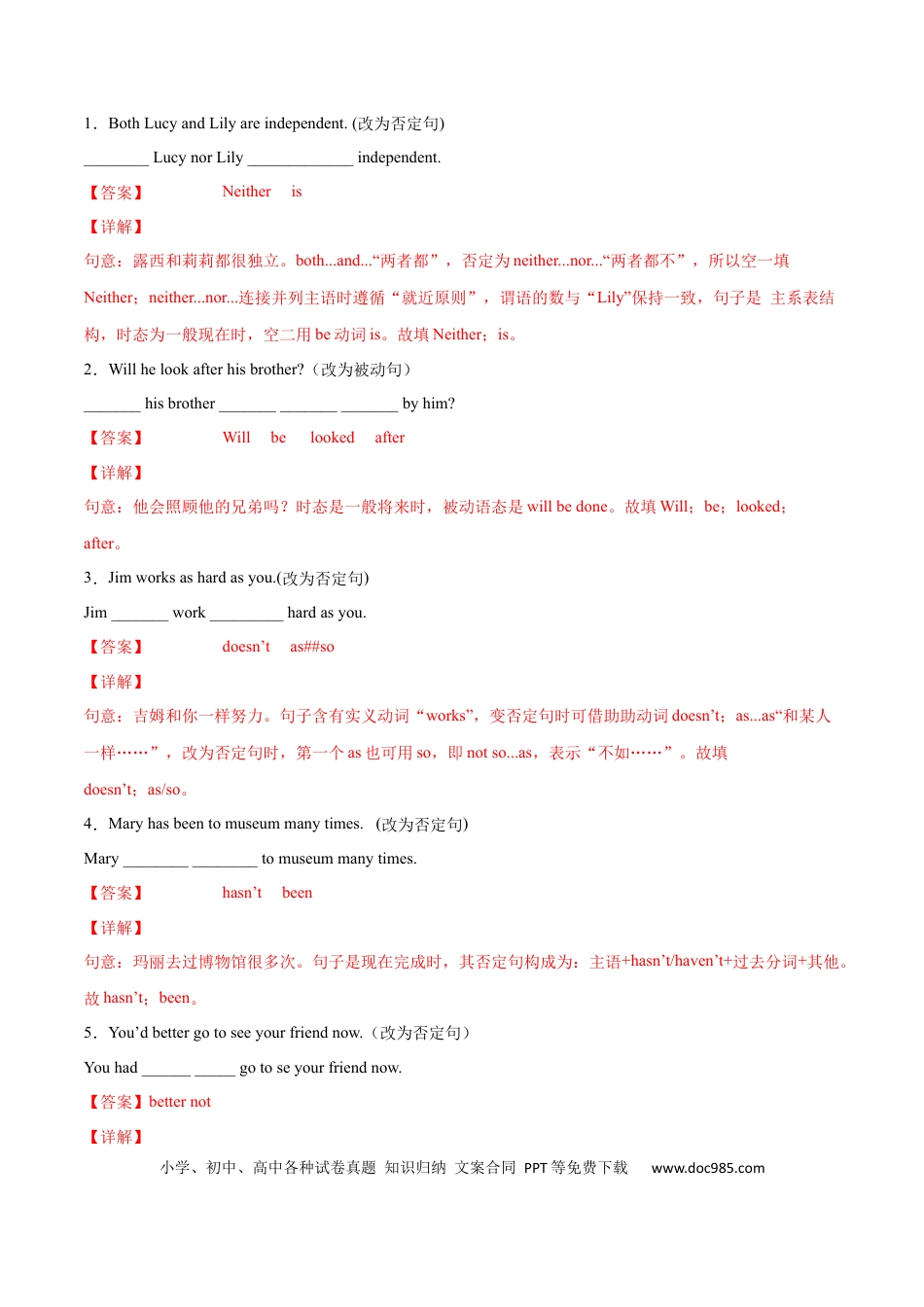 八年级下册英语 专题04  句型转换及专练（解析版）（人教版）.docx