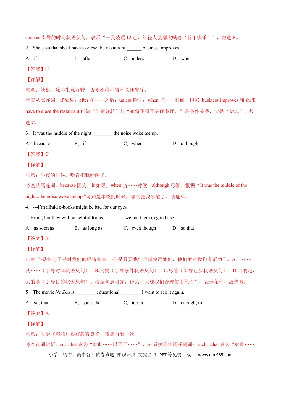 八年级下册英语 专题06  重点语法归纳及专练二（解析版）（人教版）.docx