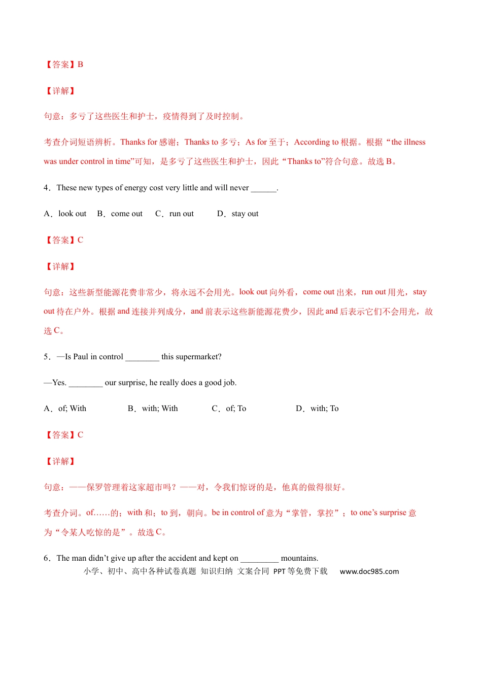 八年级下册英语 专题07  单项选择专练100题（解析版）（人教版）.docx