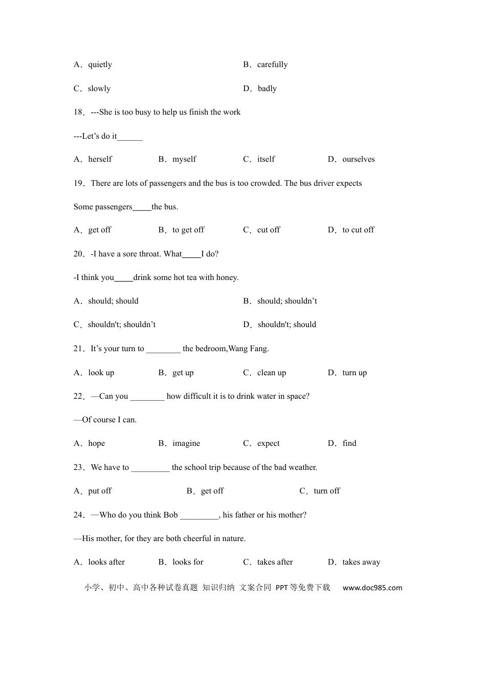 八年级下册英语 专题07  单项选择专练100题（练习版）（人教版）.docx