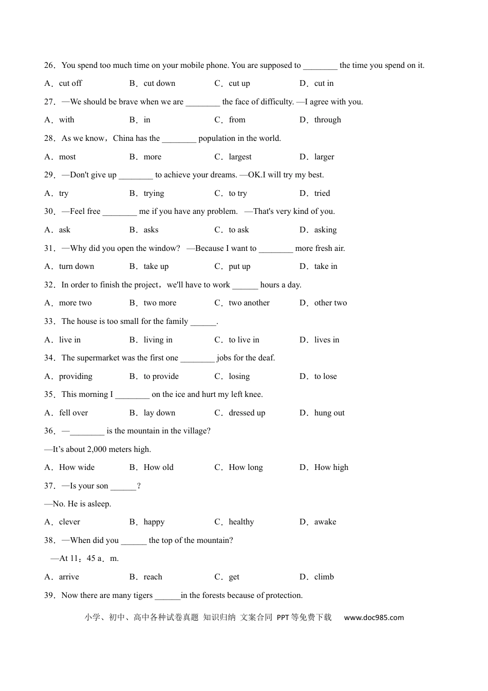 八年级下册英语 专题08  单项选择专练100题（二）（练习版）（人教版）.docx