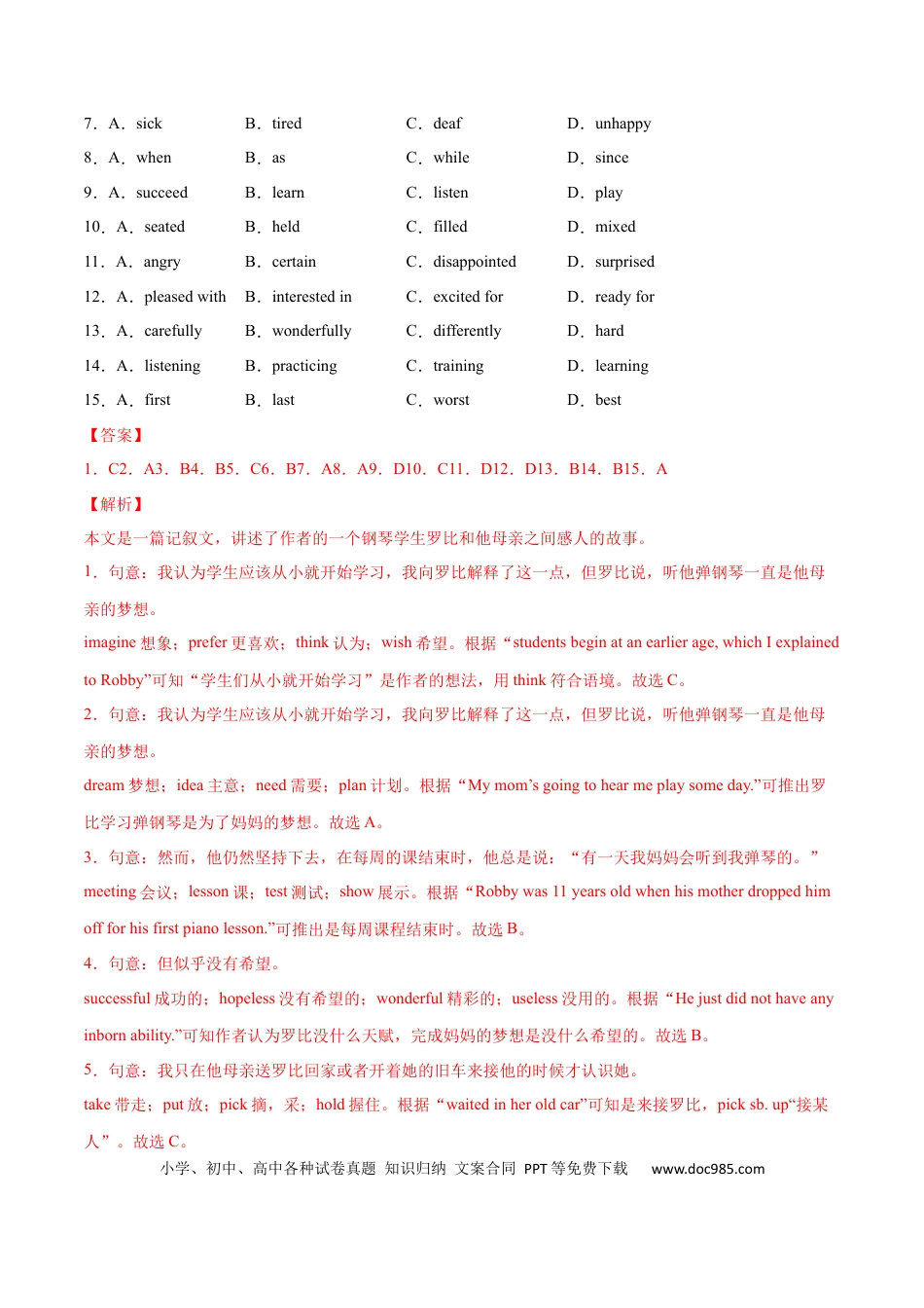 八年级下册英语 专题09  完形填空专练（解析版）（人教版）.docx