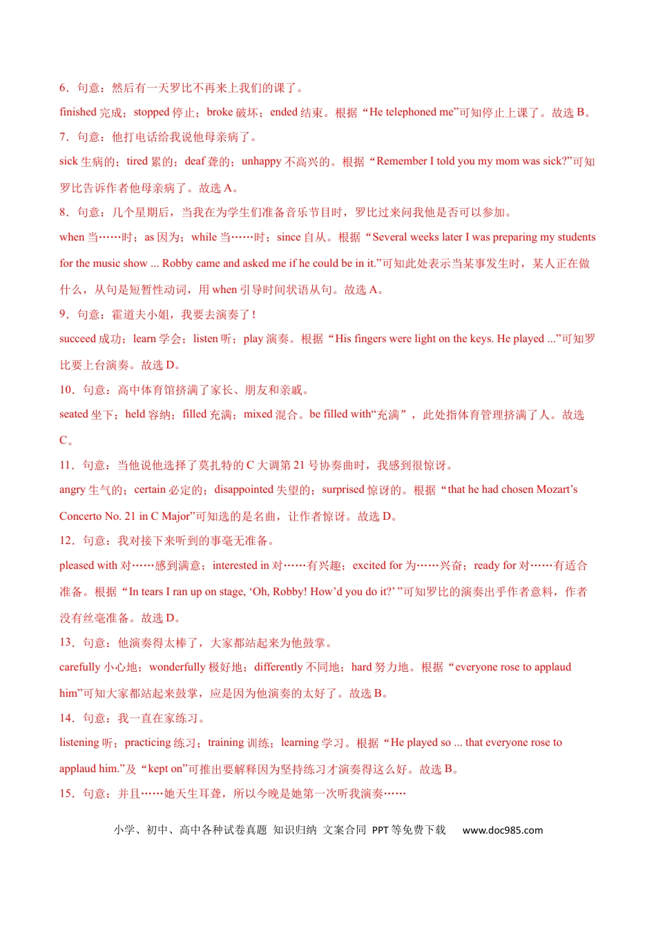 八年级下册英语 专题09  完形填空专练（解析版）（人教版）.docx