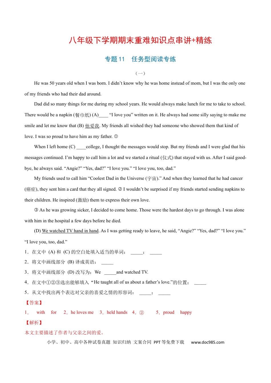 八年级下册英语 专题11  任务型阅读专练20篇（解析版）（人教版）.docx