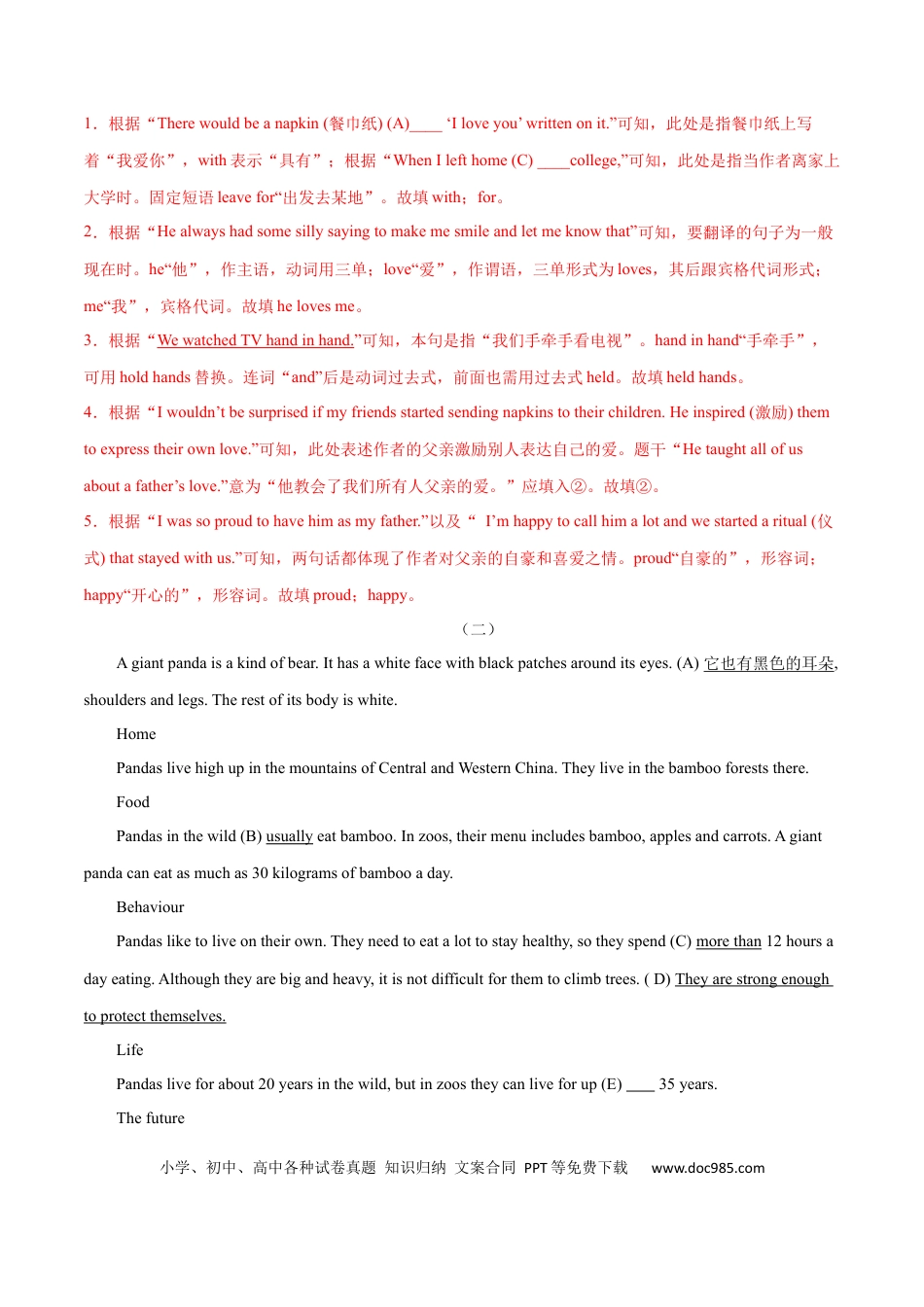 八年级下册英语 专题11  任务型阅读专练20篇（解析版）（人教版）.docx