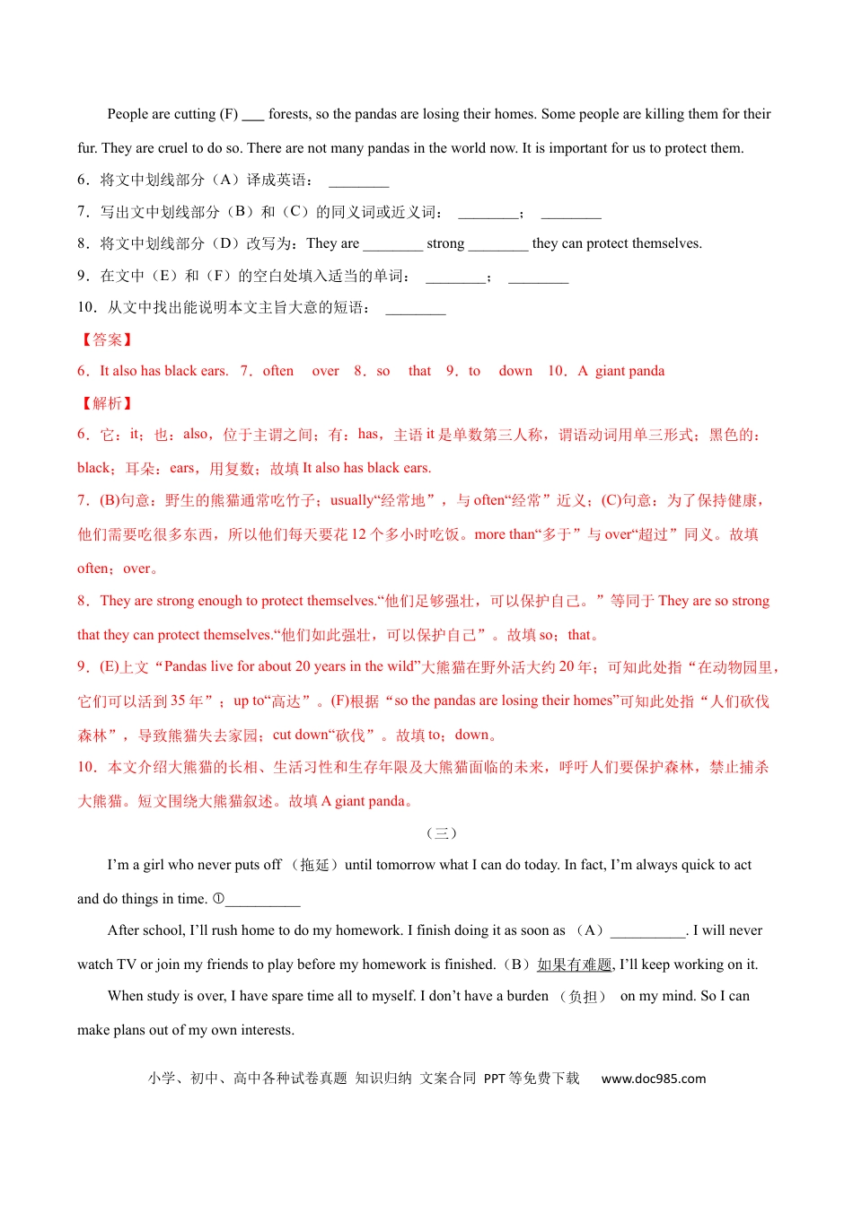 八年级下册英语 专题11  任务型阅读专练20篇（解析版）（人教版）.docx