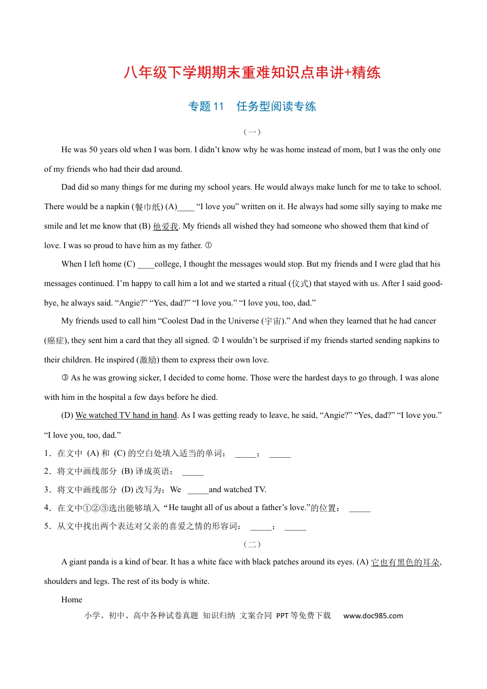 八年级下册英语 专题11  任务型阅读专练20篇（练习版）（人教版）.docx