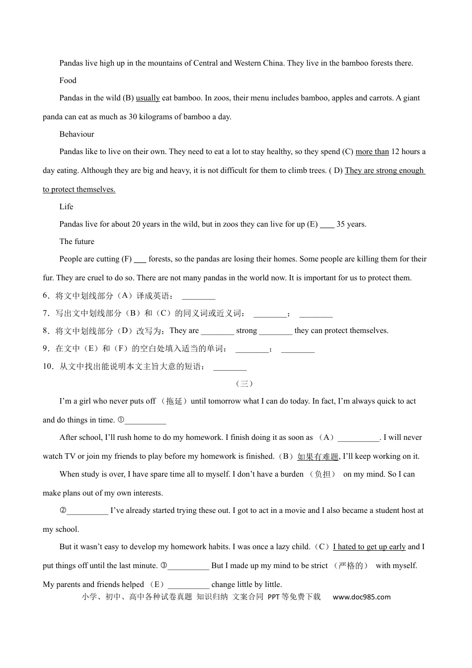 八年级下册英语 专题11  任务型阅读专练20篇（练习版）（人教版）.docx