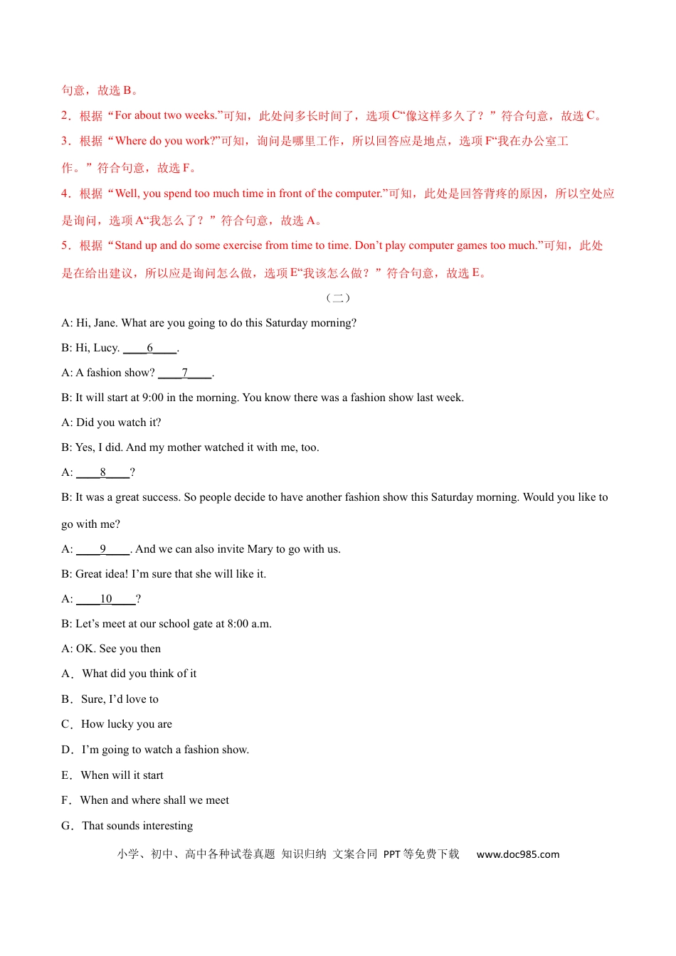 八年级下册英语 专题13  补全对话专练（解析版）（人教版）.docx