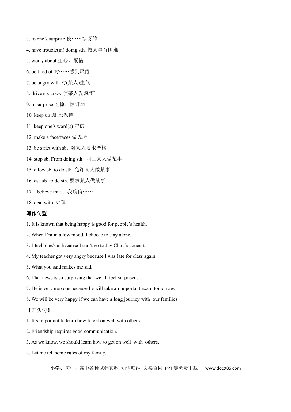 九年级英语 专题11 九全Unit11写作主题：情感（人教版）.docx